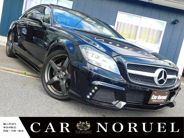 ベンツ　CLS 内外装フルカスタム　WALDエアロ☆ 金額60万円　売れました☆