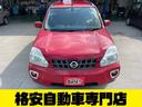 日産 エクストレイル ２０Ｘｔ　ナビ　Ｂカメラ （車検整備付）