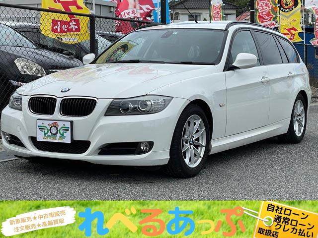 ３シリーズ ｂｍｗ ３２０ｉツーリング 兵庫県 ３２０ｉツーリング ｂｍｗ３シリーズの中古車 Biglobe中古車情報 相場 検索