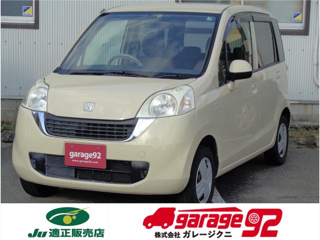 ライフ パステルの中古車を探すなら グーネット中古車 ホンダの中古車情報 ライフ パステルの中古車を探すなら グーネット中古車 ホンダの中古車情報