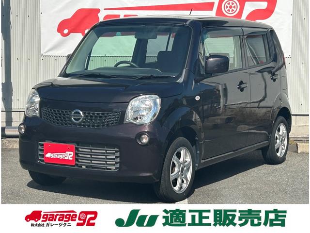 日産 モコ S 車検整備付 保証付 メモリーナビゲーションの中古車