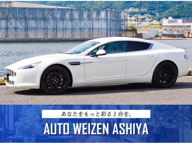 ラピード(アストンマーチン) 車検令和７年１１月／ベースグレード／正規ディーラー車／Ｖ１２　右Ｈ／Ｒ４年オルタネーター新品交換／革 中古車画像