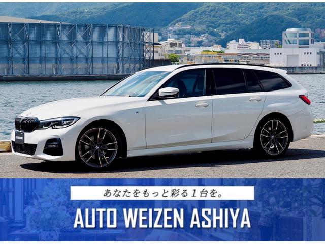 ３２０ｄ　ｘＤｒｉｖｅツーリング　Ｍスポーツ　車検令和７年９月迄／ディーゼルターボ／インテリセーフ／純正ナビ／３６０度カメラ／ＬＥＤヘッドライト／保証書／取説／予備キー／ご希望のプライスございましたら積極的にお寄せください(1枚目)