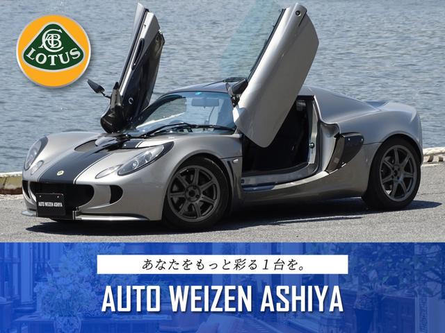 エキシージ（ロータス）の中古車を探すなら【グーネット】