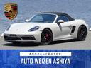 ７１８ボクスターＧＴＳ　４．０　車検令和８年３月迄／クレヨン／左ハンドル／ＰＤＫ／スポクロ／スポエグ／カーボンインテ／シートヒーター／ＢＯＳＥ／エントリーＤ／クルコン／ロールＯＢ／ナビ／カメラ／ご希望のプライス積極的にお寄せください(1枚目)