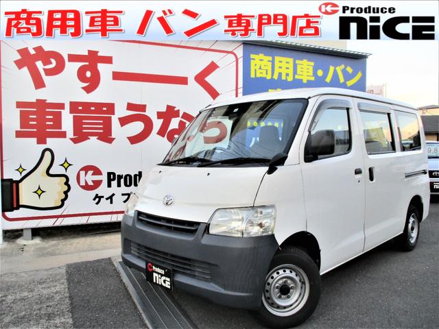 中古車 トヨタ ライトエースバン dx中古車販売実績 21 07 02 株 k produce nice商用車 バン専門店 ハイエース キャラバン バネット プロボックス タウンエース エブリィ ハイゼット 中古車なら グーネット中古車 中古車 トヨタ ライトエースバン dx中古車販売実績 21 07 02 株 k produce nice商用車 バン専門店 ハイエース キャラバン バネット プロボックス タウンエース エブリィ ハイゼット 中古車なら グーネット中古車