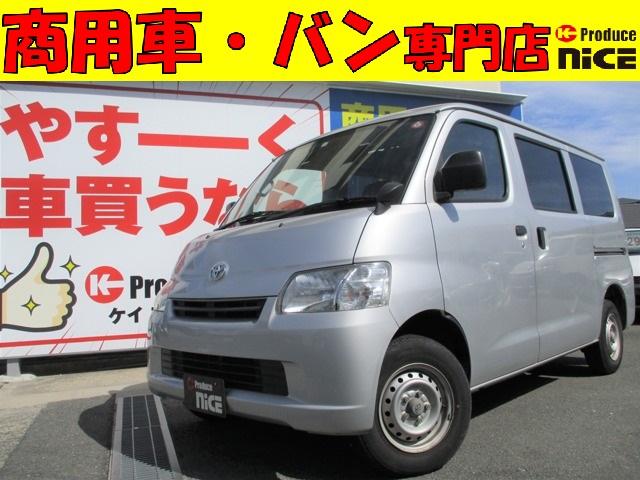 中古車 トヨタ ライトエースバン gl中古車販売実績 21 09 08 株 k produce nice商用車 バン専門店 ハイエース キャラバン バネット プロボックス タウンエース エブリィ ハイゼット 中古車なら グーネット中古車 中古車 トヨタ ライトエースバン gl中古車販売実績 21 09 08 株 k produce nice商用車 バン専門店 ハイエース キャラバン バネット プロボックス タウンエース エブリィ ハイゼット 中古車なら グーネット中古車