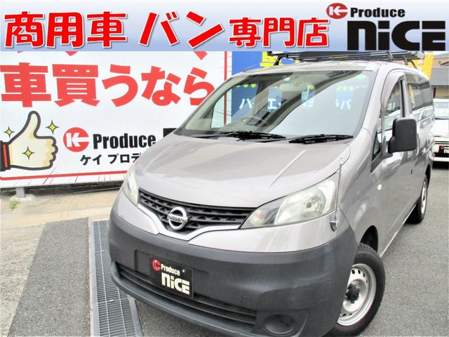 nv200バネットバン 日産 dx ナビ バックカメラ etc 前ドラレコ 大阪府 dx ナビ バックカメラ etc 前ドラレコ 日産 nv200バネットバンの中古車 Biglobe中古車情報 相場 検索 nv200バネットバン 日産 dx ナビ バックカメラ etc 前ドラレコ 大阪府 dx ナビ バックカメラ etc 前ドラレコ 日産 nv200バネットバンの中古車 Biglobe中古車情報 相場 検索
