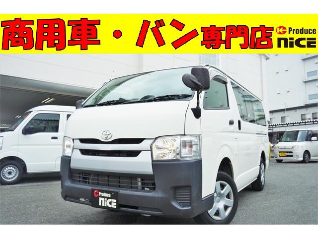 トヨタ レジアスエースバンロングｄｘ 走行距離 ３５９５４ｋｍ カロッツェリアｄｖｄキットの中古車 車体価格139 8万円 17 平成29 年式 走行3 6万キロ 車体色ホワイト 大阪府茨木市下井町１ １４ 株 ｋ ｐｒｏｄｕｃｅ ｎｉｃｅ商用車 バン専門店 ハイエース