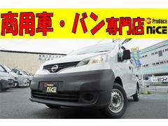 日産 Nv0バネットの中古車 中古車価格 相場情報 価格 Com 日産 Nv0バネットの中古車 中古車価格 相場情報 価格 Com