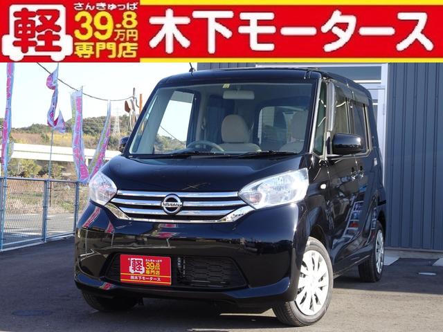 日産 デイズルークス Ｓ　キーレスエントリーシステム　ＰＷ　ＡＢＳ　エアコン　パワーステアリング　エアバッグ　盗難防止機能