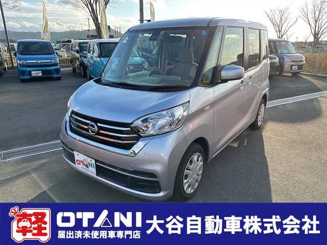 日産 デイズルークス Ｘ　ＥＴＣ　全周囲カメラ　両側スライド