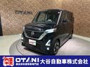 日産 ルークス ハイウェイスター　Ｘ　全周囲カメラ　両側スライド...