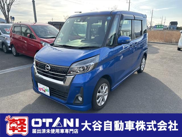 日産 デイズルークス ハイウェイスター　Ｘ　全周囲カメラ　両側スライド・片側電動　ナビ　レーンアシスト　衝突被害軽減システム　オートマチックハイビーム　ＬＥＤヘッドランプ　スマートキー　アイドリングストップ　電動格納ミラー　ＣＶＴ