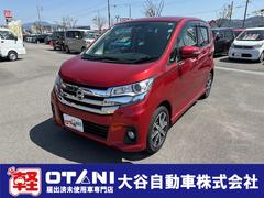 日産　デイズ　ハイウェイスター　Ｇターボ　ＥＴＣ　全周囲カメラ