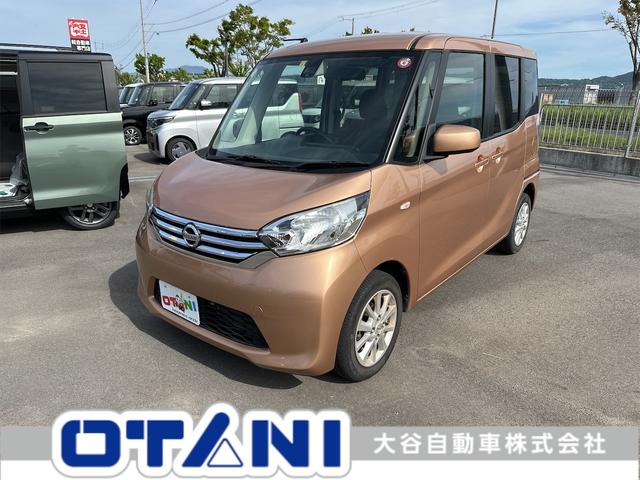 日産 デイズルークス Ｘ　Ｖセレクション　両側電動スライドドア　衝突被害軽減システム