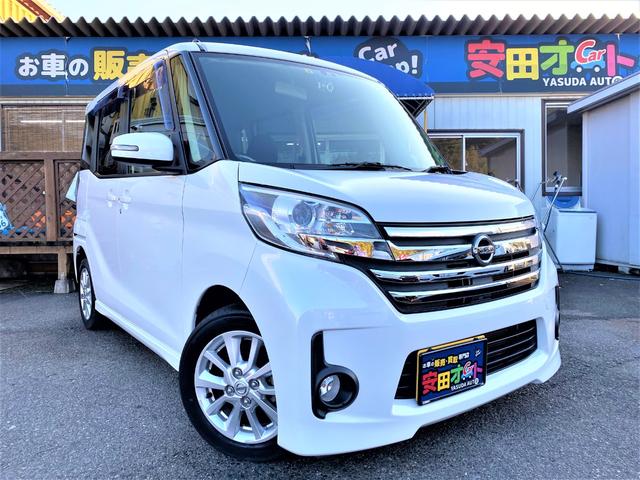 中古車43台 デイズルークス ハイウェイスター s 日産 40万台から選べる価格相場検索サイトbiglobe中古車 情報提供 グーネット 中古車43台 デイズルークス ハイウェイスター s 日産 40万台から選べる価格相場検索サイトbiglobe中古車 情報提供 グーネット