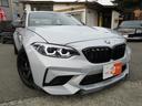 ＢＭＷ Ｍ２ コンペティション　ナビ　バックカメラ　ＬＥＤヘッド...