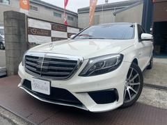 メルセデス・ベンツ　Ｓクラス　Ｓ６３　ＡＭＧロング　ＥＴＣ　ドラレコ