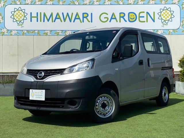 日産 ＮＶ２００バネットバン ＤＸ　５人乗り／社外ナビ／バックモニター／ＥＴＣ／Ｂｌｕｅｔｏｏｔｈ対応／禁煙車