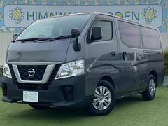 日産　ＮＶ３５０キャラバンバン　ロングＤＸ　エマージェンシーブレーキ　低床　３人乗り