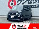 日産 ルークス ハイウェイスター　Ｘ　プロパイロットエディション...