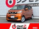 日産 デイズ Ｘ　純正９インチナビ　バックカメラ　ＥＴＣ　インテ...