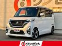 日産 ルークス ハイウェイスター　Ｇターボプロパイロットエディシ...