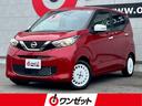 日産 デイズ ボレロ　Ｘ　純正９インチナビ・アラウンドビューモニ...