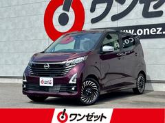 日産　デイズ　ハイウェイスターＧタボアバンクロムプロパイロットＥＤ　オプション２トーンカラー　プロパイロット　エマージャンシーブレーキ