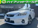 レクサス ＣＴ 　サンルーフ・純正ＨＤＤナビ・Ｂｌｕｅｔｏｏｔｈ...