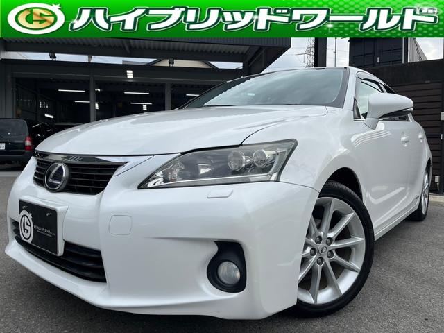 レクサス ＣＴ ＣＴ２００ｈ　バージョンＣ　純正ナビ　Ｂｌｕｅｔｏｏｔｈ