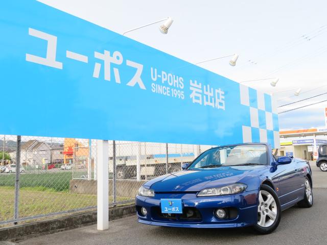 シルビア(日産) ヴァリエッタ　車検整備付　ブリッツ車高調　ＥＴＣ　キーレスリモコン　社外ＣＤオーディオ　ＡＵＸ 中古車画像