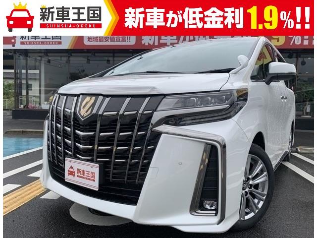 2.5S タイプゴールド ディスプレイオーディオ・TSS・レーダークルーズコントロール・両側パワースライドドア・パワーバックドア・アクセサリーコンセント・AHS・BSM・リヤクロストラフィックオートブレーキ・3眼ヘッドライト(1枚目)