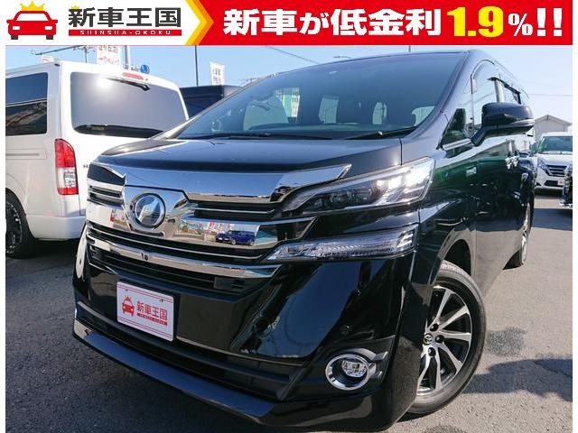 ヴェルファイアハイブリッド エグゼクティブラウンジの中古車を探すなら グーネット中古車 トヨタの中古車情報