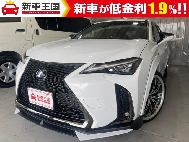 レクサス ｕｘ ｕｘ２５０ｈ ｆスポーツ ムーンルーフ ｔｒｄエアロ パノラミックビューミニターの中古車 グーネット中古車