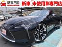 レクサス ＬＣ ＬＣ５００　Ｓパッケージ　カラーヘッドアップディ...