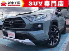 トヨタ　ＲＡＶ４　アドベンチャー　パノラミックスライディングルーフ　ワンオーナー　セーフティーセンス