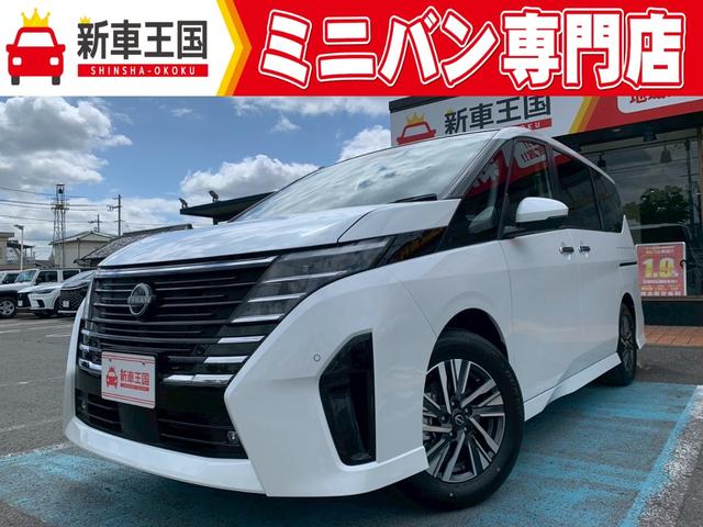 セレナ(日産) ハイウェイスターＶ　Ｖセレクション　プロパイロット／デジタルインナーミラー／ブラインドスポットモニタ 中古車画像