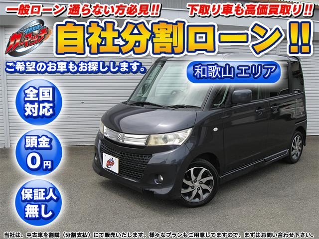 スズキ パレットsw その他 gs 中古車検索 くるまのニュース スズキ パレットsw その他 gs 中古車検索 くるまのニュース
