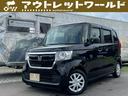 ホンダ Ｎ－ＢＯＸ 　衝突ブレ・クルーズコントロール・バックカメ...