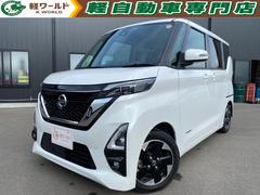 日産　ルークス　ハイウェイスター　Ｘ　プロパイロットエディション　衝突軽減ブレーキ