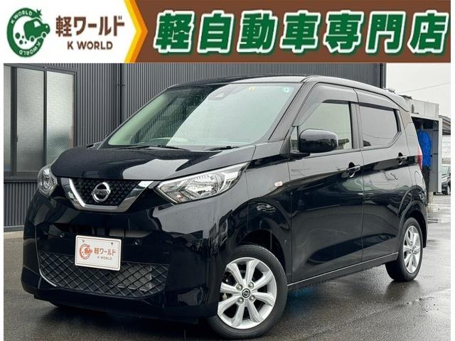 日産 デイズ Ｘ　オーディオ・バックカメラ・アイドリングストップ・クリアランスソナー・衝突被害軽減システム・パワーウィンドウ・プッシュスタート・ステアリングリモコン・スマートキー・純正１４インチアルミホイール・ＥＳＣ