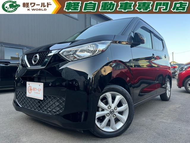 日産 デイズ Ｘ　バックカメラ　プロパイロット　プッシュスタート