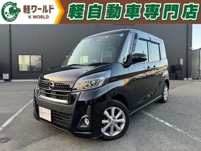 日産 デイズ ハイウェイスター　Ｘ　ナビ　ラジオ