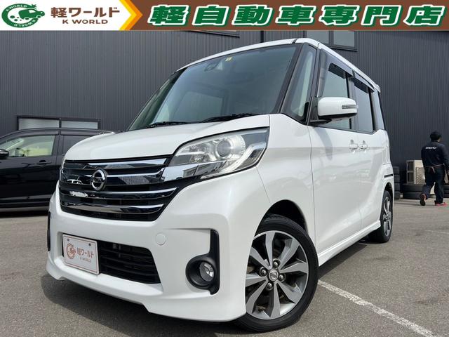 日産 デイズルークス