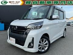 日産　デイズルークス　ハイウェイスター　Ｘ　ナビ　ＴＶ