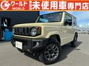 スズキ ジムニー ＸＣ　衝突軽減ブレーキ・横滑り防止装置・パーキ...