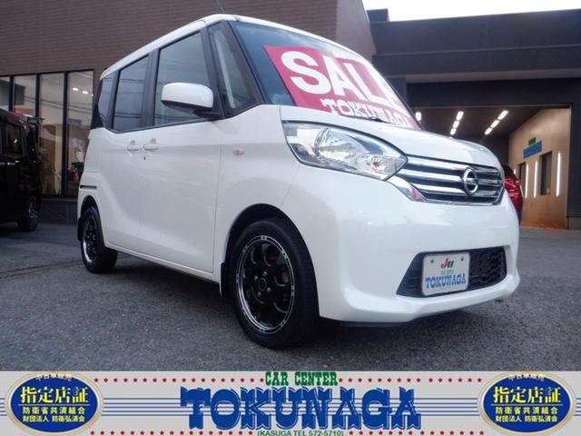 デイズルークス Ｘ　標準仕様１／標準仕様２／標準仕様３／標準仕様４／標準仕様５　ナビ　フロント＆サイド＆バックカメラ　アラウンドビューモニター　３Ｂ２０水冷直列３気筒ＤＯＨＣ１２バルブエンジン　エクストロニックＣＶＴ（1枚目）