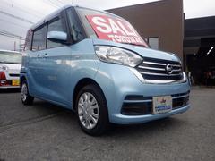 デイズルークス X 標準仕様1/標準仕様2/標準仕様3/標準仕様4/標準仕様5 ナビ フロント&サイド&バックカメラ アラウンドビューモニター 3B20エンジン エクストロニックCVT 2WD 中古車画像